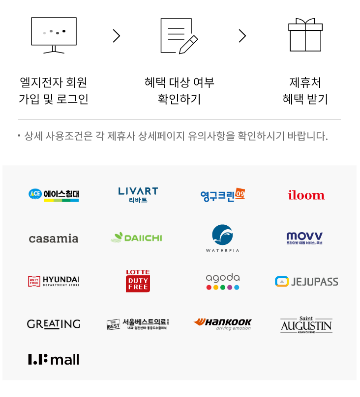  LG 전자 멤버십 회원께 드리는 오브제컬렉션 클럽의 다양한 제휴 혜택을 만나보세요.

